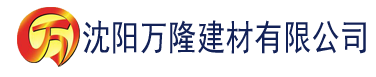 沈阳香蕉视频app的建材有限公司_沈阳轻质石膏厂家抹灰_沈阳石膏自流平生产厂家_沈阳砌筑砂浆厂家